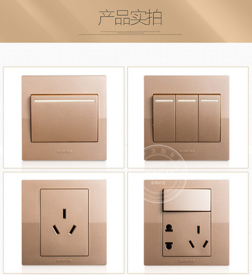 邂逅家装美学 评西门子悦动系列香槟金五孔插座